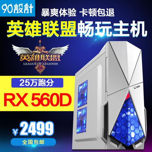 台式游戏电脑主图数码产品直通车图活动图